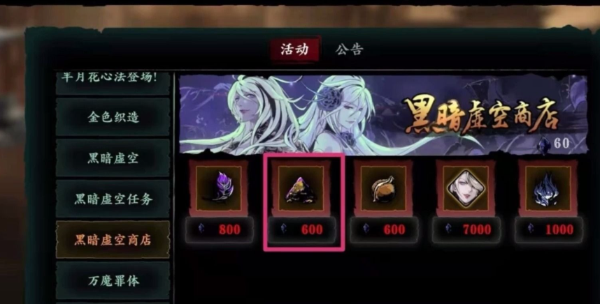 影之刃3虚空做什么任务才出来