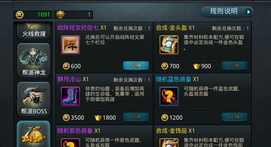 乱斗西游帮派战前三什么奖励