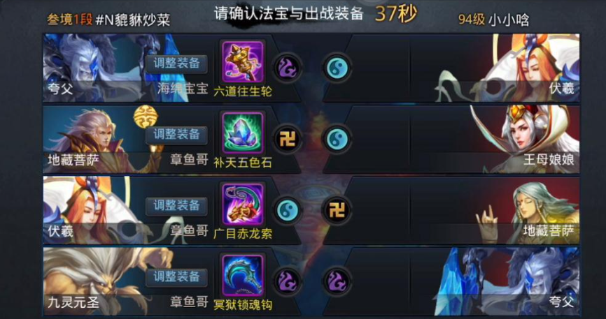 乱斗西游帮派战前三什么奖励