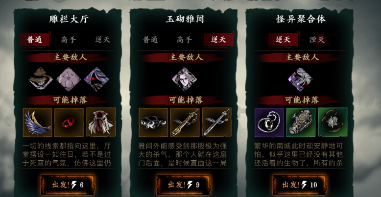 影之刃3通关后体力干什么用