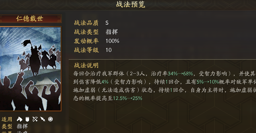 三国志战略版刘封带什么兵书