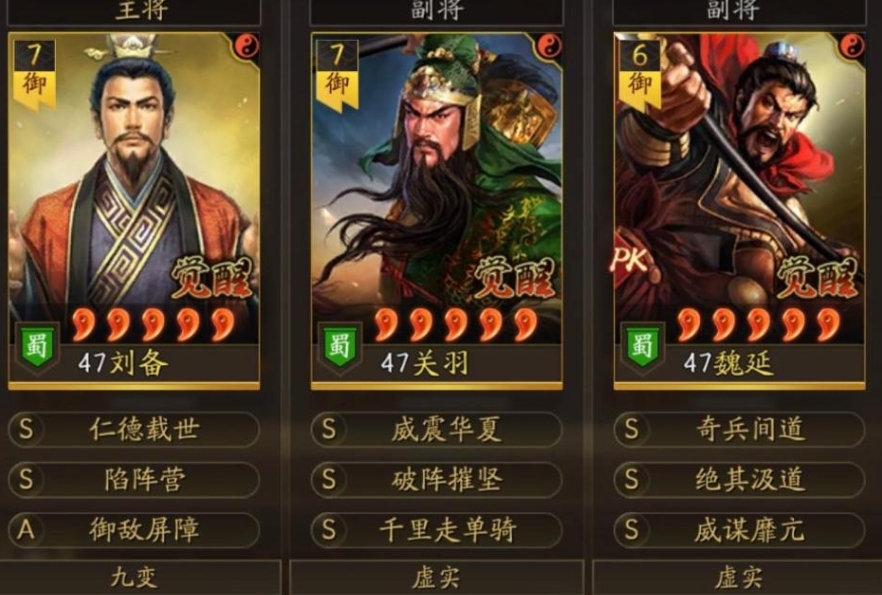 三国志战略版刘封带什么兵书