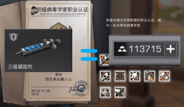 明日之后病毒学家用什么武器合适
