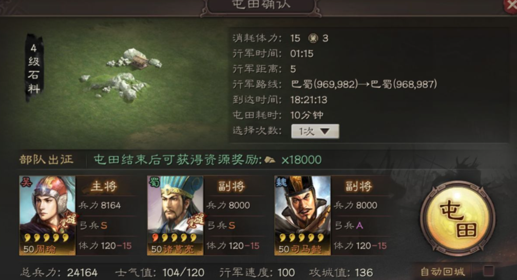 三国志战略版征兵需要什么