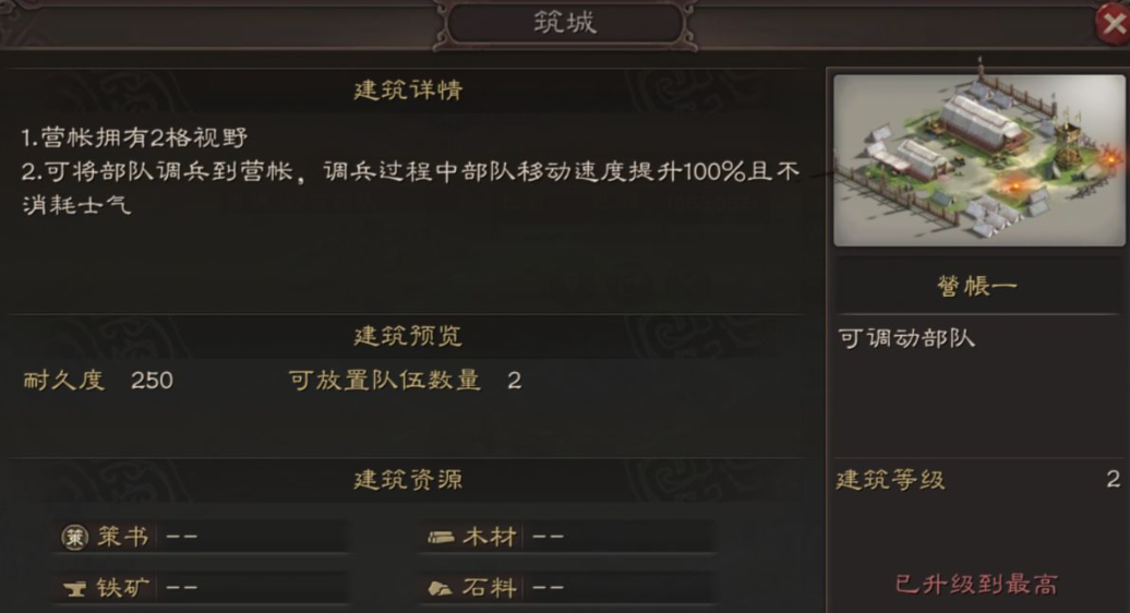 三国志战略版征兵需要什么