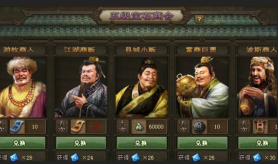 攻城掠地怎么拆宝石 攻城掠地怎么拆宝石