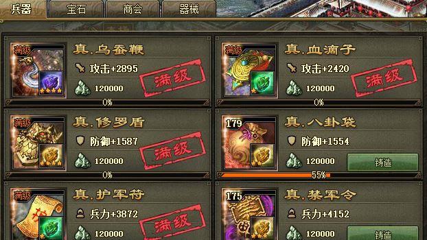 攻城掠地一级王朝是什么