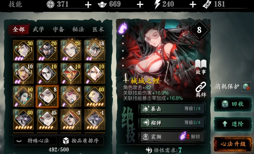 影之刃3新手心法抽什么
