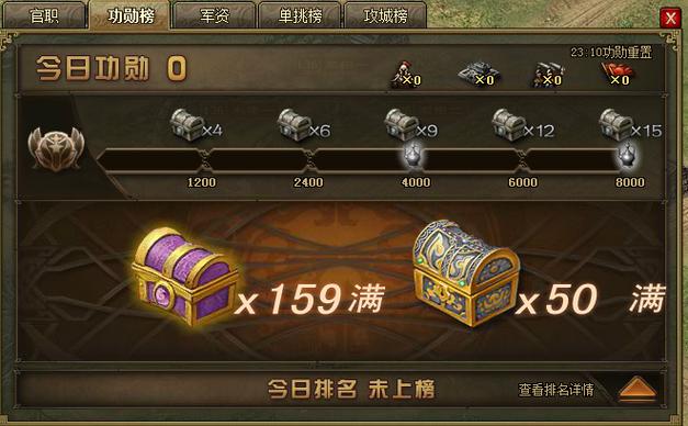 攻城掠地6级宝箱出什么用