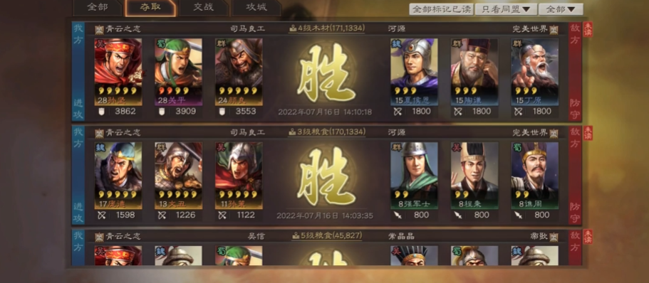 三国志战略版驱逐匪徒有什么好处