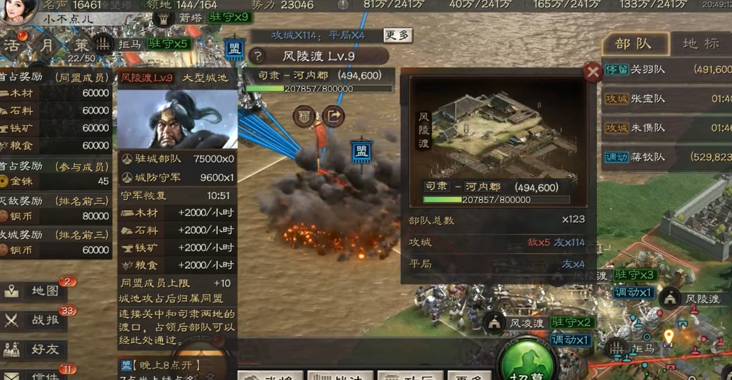 三国志战略版巴蜀什么兵种最强