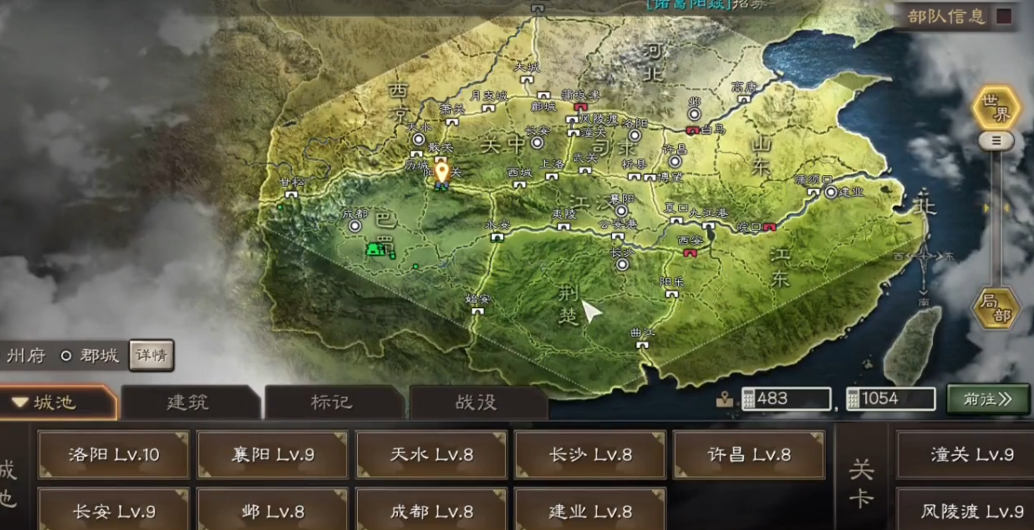 三国志战略版巴蜀什么兵种最强