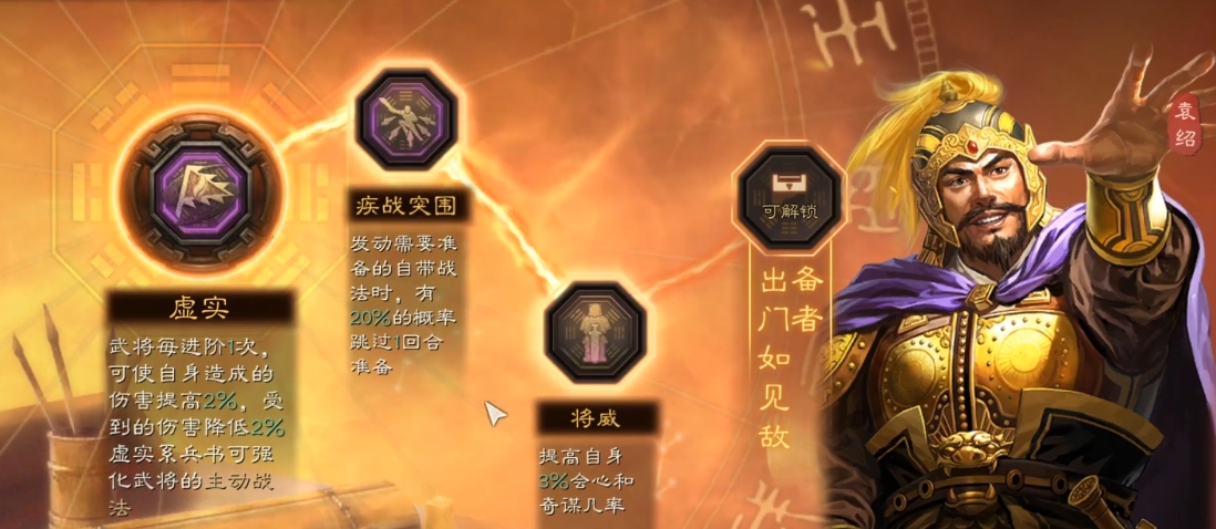 三国志战略版袁绍辅助带什么