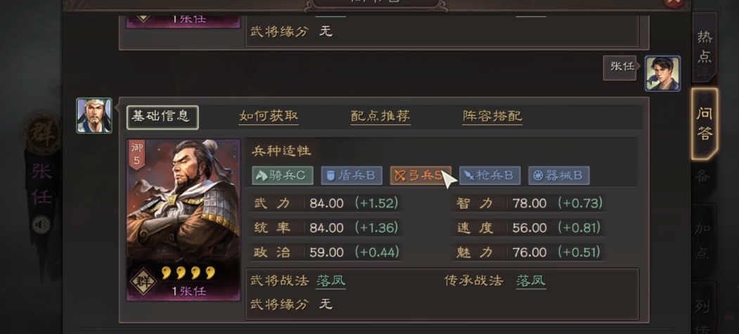三国志战略版袁绍辅助带什么
