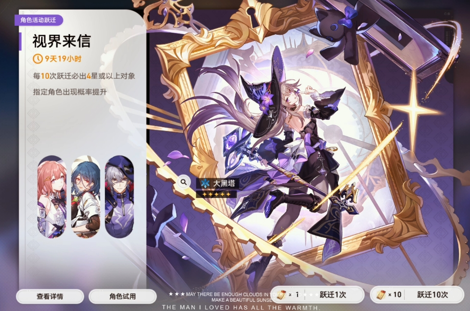 星穹铁道新手池出什么最多