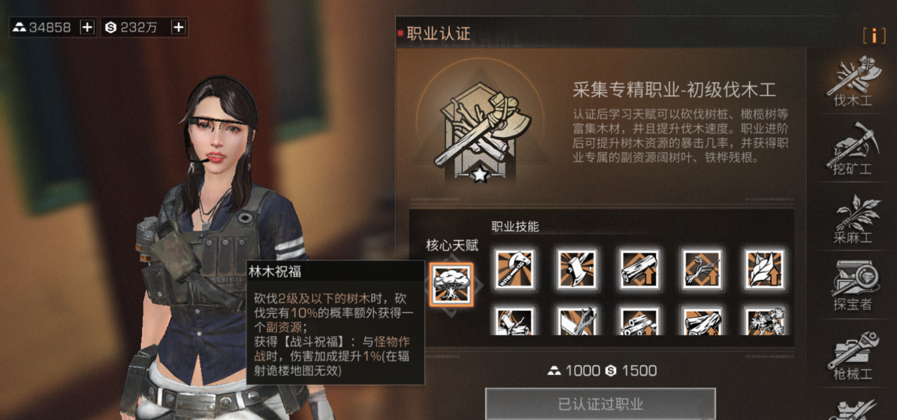 明日之后新手推荐什么职业