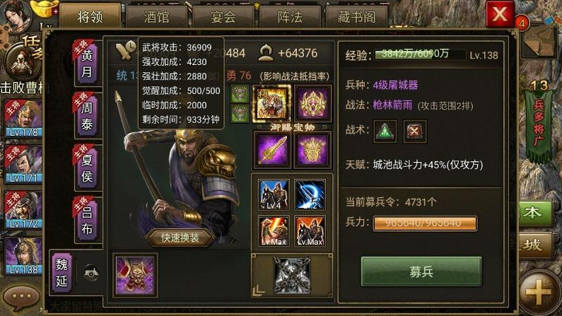 攻城掠地魏延觉醒穿什么套装