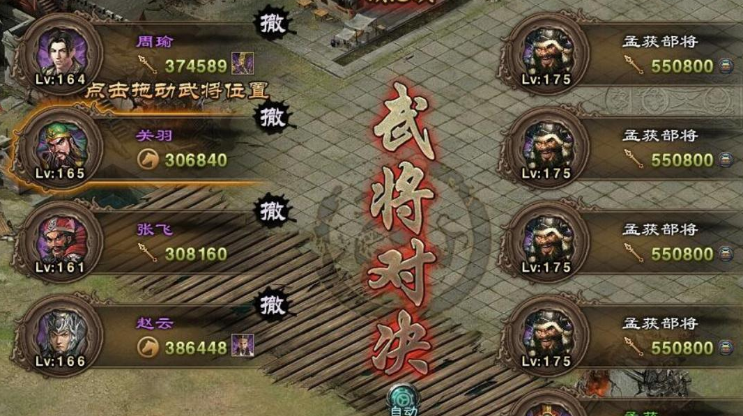 攻城掠地打过马超关卡用什么武将
