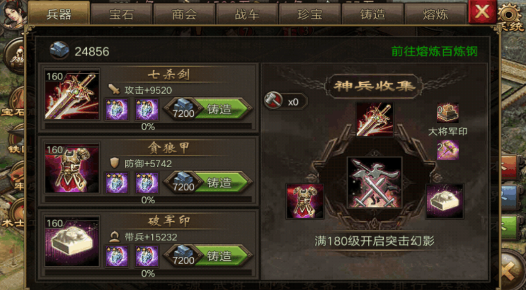 攻城掠地打过马超关卡用什么武将