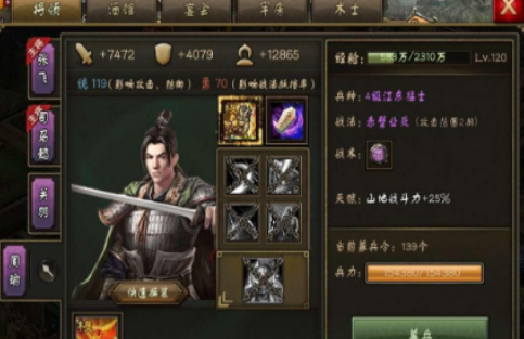 攻城掠地觉醒周瑜穿什么套