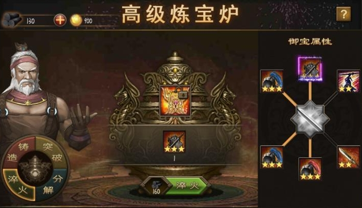 攻城掠地桃园之誓御宝洗什么属性