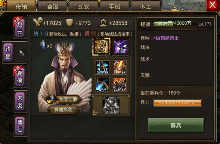 攻城掠地平民过212用什么武将