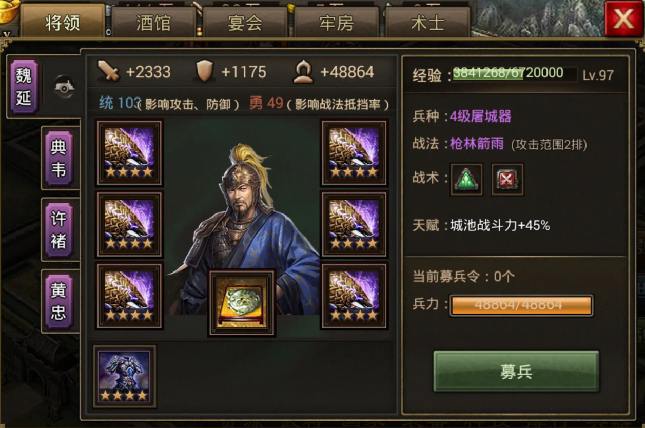 攻城掠地平民过212用什么武将