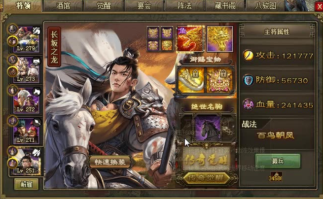 攻城掠地平民过212用什么武将