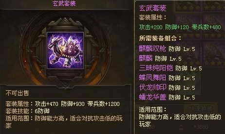 攻城掠地先弄什么套装合适