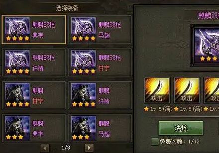 攻城掠地先弄什么套装合适