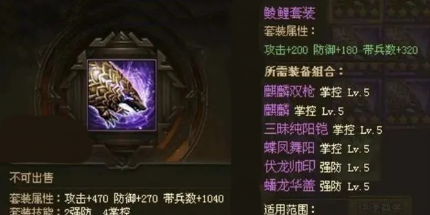 攻城掠地先弄什么套装合适