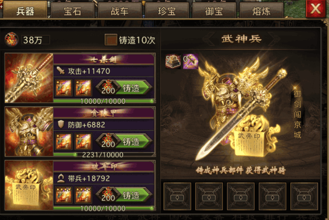 攻城掠地先搞什么极套装