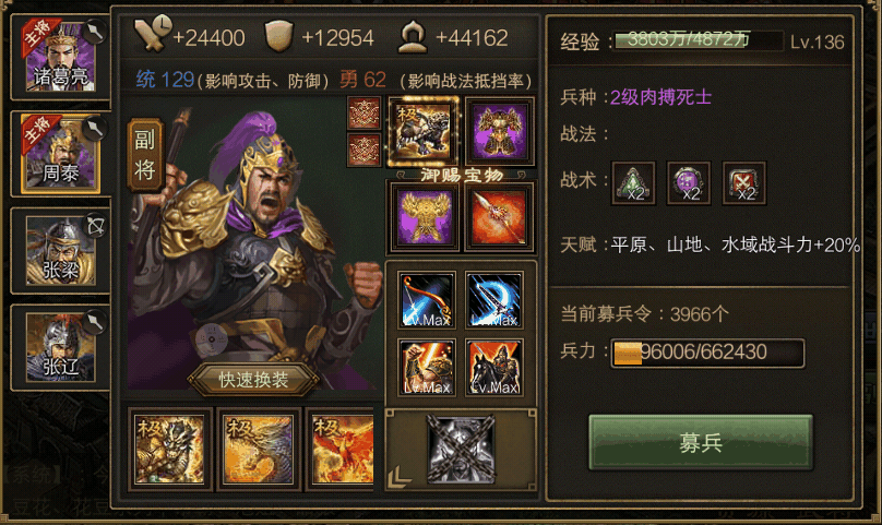 攻城掠地98级后配什么武将