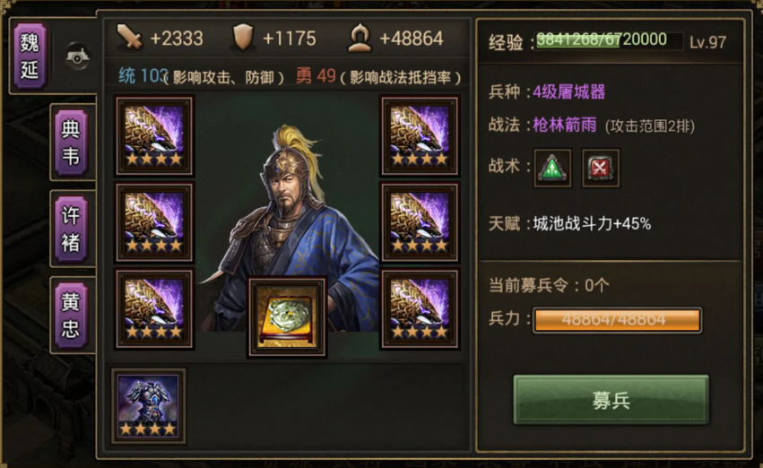 攻城掠地98级后配什么武将