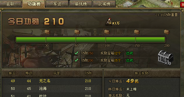 攻城掠地30级以后做什么