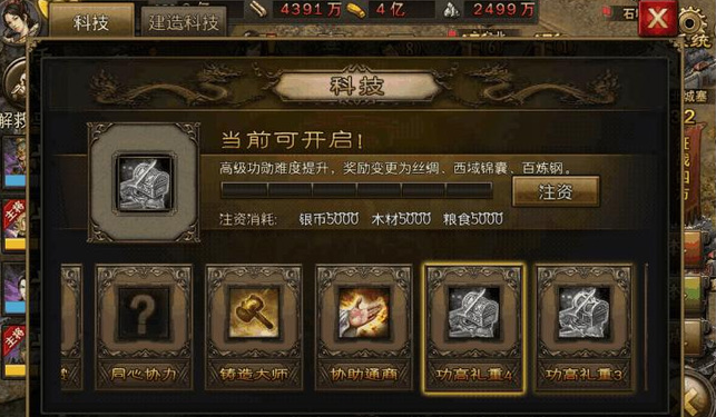 攻城掠地30级以后做什么