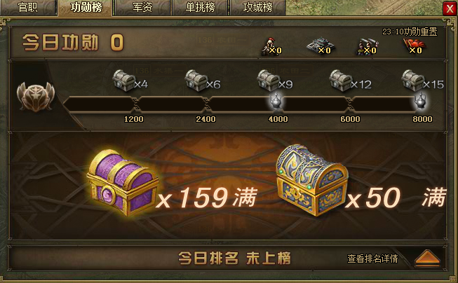 攻城掠地220级有什么奖励