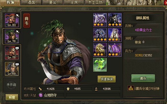 攻城掠地210带什么武将