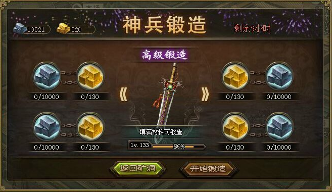 攻城掠地200神兵有什么