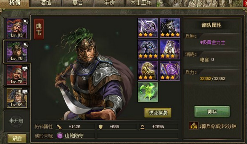 攻城掠地210带什么武将