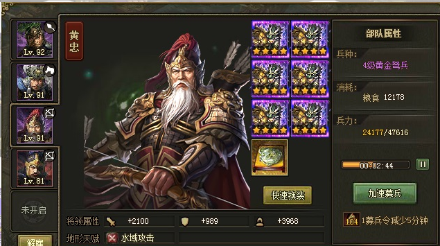 攻城掠地180带什么武将