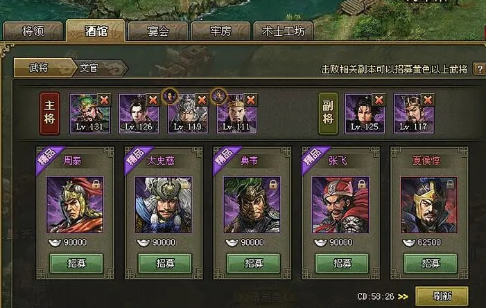 攻城掠地165带什么武将