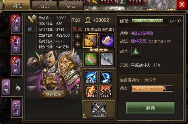 攻城掠地165带什么武将