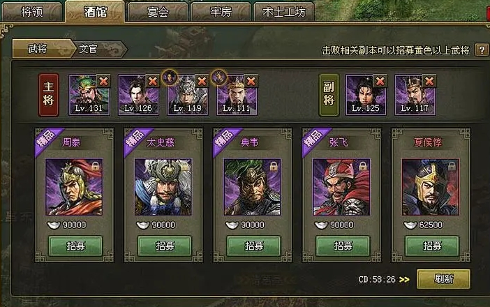 攻城掠地159带什么武将好