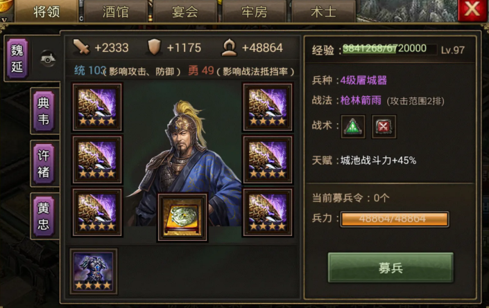 攻城掠地159带什么武将好