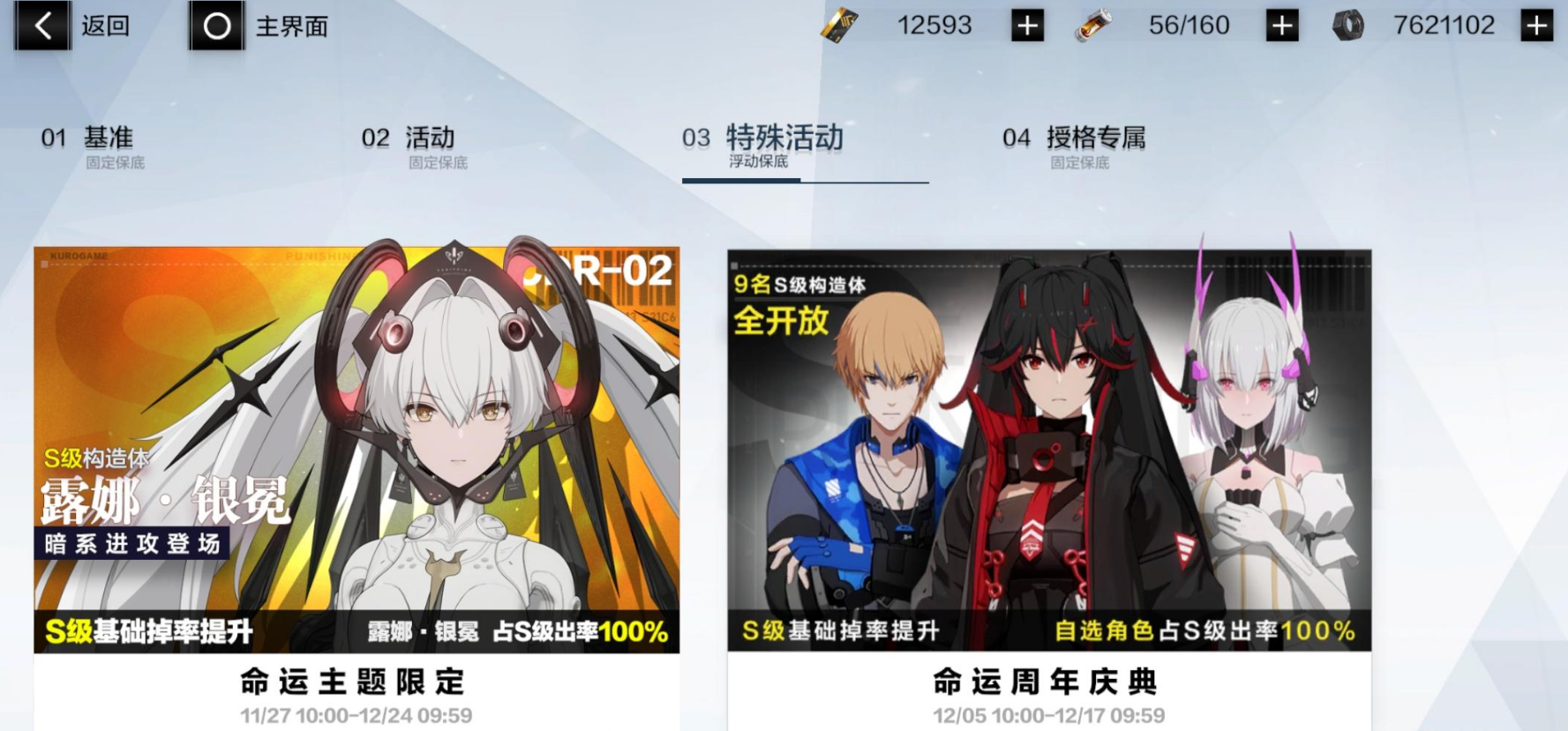 战双帕弥什十连抽什么好
