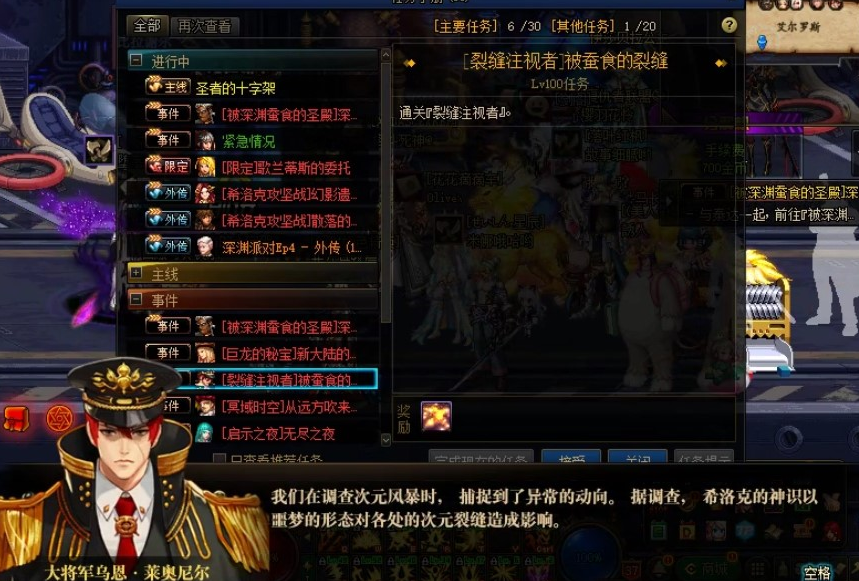 地下城与勇士的每周任务指什么