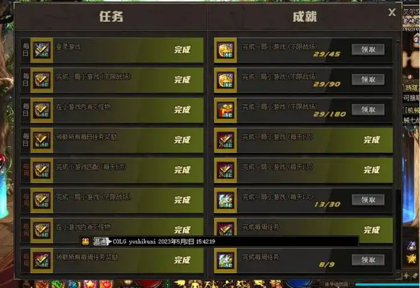 地下城与勇士的每周任务指什么