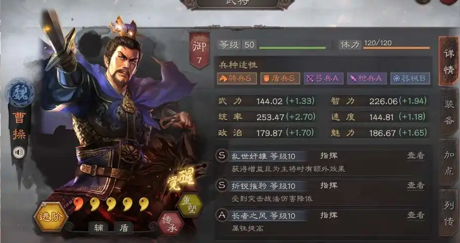 三国志战略版魏盾吴弓怎么玩