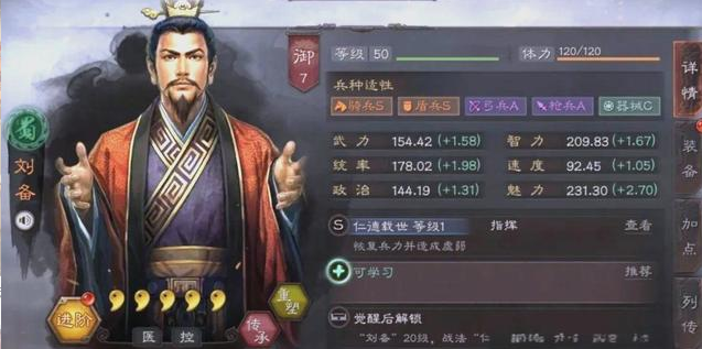 三国志战略版桃园队用什么兵